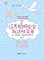 培养聪明宝宝就这样简单 (Chinese Edition)