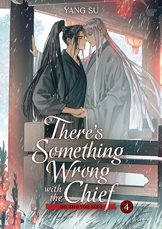 There’s Something Wrong with the Chief: Du Zhu You Bing (Novel) Vol. 4