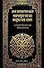 Los Secretos más Salvajes de la Magia del Caos (Arcanah Bacana) (Spanish Edition)