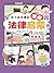 孩子读得懂的漫画法律启蒙6：社会篇 (Chinese Edition)