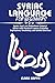SYRIAC LANGUAGE FOR BEGINNERS: Speak, Read, and Understand Classical Syriac with Practical Lessons, Everyday Expressions, Vocabulary, and Guided Exercises (Language Mastery Guides)
