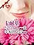 卡耐基写给女人一生幸福的忠告全集 (Chinese Edition)
