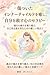 kizutsuita innchairudo o iyashi jibun o yurusu kokoro no serap: kako no itami o norikoe jikokteikan o hagukumu tame no yasash shiten to jissen wku (Japanese Edition)