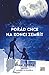 Pořád chce na konci zemřít (They Both Die at the End, #2)