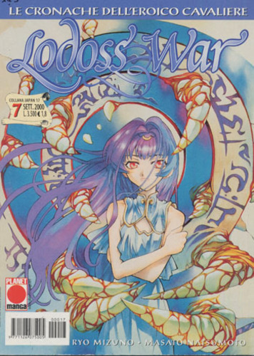 Lodoss War: Le cronache dell'eroico cavaliere, #7 (Paperback)