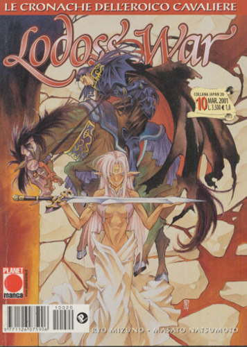 Lodoss War: Le cronache dell'eroico cavaliere, #10 (Paperback)