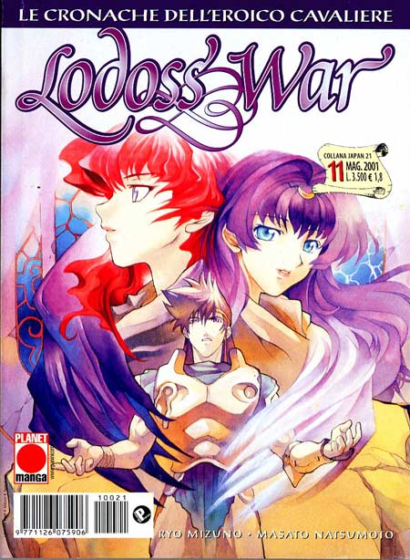 Lodoss War: Le cronache dell'eroico cavaliere, #11 (Paperback)