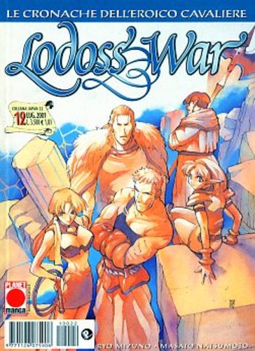 Lodoss War: Le cronache dell'eroico cavaliere, #12 (Paperback)