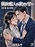 KEIYAKUKOIBITOHAYORUDAKEAMAI (Japanese Edition)