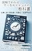 A Visual Guide to Data Science From Data Preprocessing and Visualization to Generative AI for Practical Application: Introduction to Data Science for ... ... Learning in One Book (Japanese Edition)