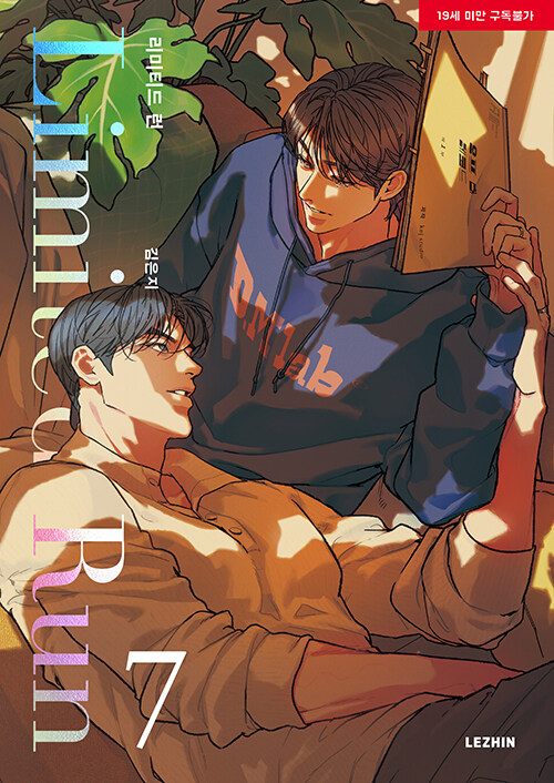 리미티드 런 7 (Limited Run 7)