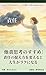 The Power of External Attribution Change How You View Responsibility and Make Life Easier (Japanese Edition)