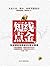 短线点金：快速捕捉涨停板的8堂必修课 (Chinese Edition)