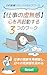 sigotono kyomukan kaite totonoeru mittu no work: shigoto no imi wo miushinatta hito e naitekidouki wo torimodosu jissen work (Japanese Edition)