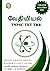 வேதியியல்: TNPSC TET TRB | TM | SYLLABUS WISE