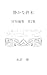 Shizuka na Shumatsu: SF short stories vol 2 (Japanese Edition)