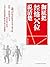 彻底把经络穴位说清楚 (Chinese Edition)