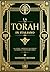 La Torah in Italiano modern : I Cinque Libri di Mosè — Genesi, Esodo, Levitico, Numeri e Deuteronomio | LA TORAH in ITALIAN Il Testo Sacro ... le Storie dei Patriarchi, . (Italian Edition)