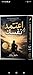 ‫اعتمد نفسك: English‬ (Arabic Edition)