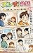 Too Awkward Conversations A Collection of Slightly Funny 4-Panel Comics about Everyday Life (Japanese Edition)