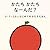 かたち かたち なーんだ？: ０・１・２さい はじめての かたちえほん (Japanese Edition)