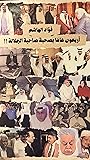 أربعون عاما بصحبة...
