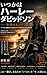 Itsuka wa HarleyDavidson: Engine of Desire (Japanese Edition)