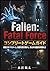 Fallen: Fatal Force コンプリートゲームガイド: 超能力をマスターし、秘密を解き明かし、あらゆる困難を克服せよ (Japanese Edition)