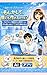 Maybe I could make App too: The days of a salesman with zero programming experience who started building an app while talking to AI An app was created ... Design Institute) (Japanese Edition)