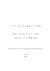 How Data Moved a Nation: Florence Nightingale as Statistician and Reformer Notes on Nightingale (Japanese Edition)