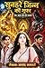 Sunahare Jinn Ki Gufa: Prem, Rahasya Aur Teen Sawaal (Hindi Edition)