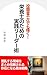Leadership Skills for Nutritionists to Thrive Without a Manager: Practical Strategies to Lead Teams and Build Trust in Chaotic Workplaces (Japanese Edition)