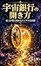 Uchuuginkounohirakikata Shuunyuugafuehajimerushinpurunashuukan: Muishikiwokakikaerudakedeokanenonagaregashizennikawaru (Takarabunko) (Japanese Edition)