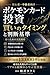 POKEMON KAADO TOUSHI: KAI NO TAIMINGU TO HANDAN KIJUN (Japanese Edition)