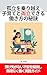 Secrets of Work Life Balance for Mothers Overcoming Isolation: Practical Guide to Work Without Childcare Support Anxiety (Japanese Edition)