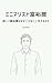 Minimalist Millionaires: Why the New Wealthy Choose to Live with Less (Japanese Edition)