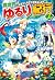 A Journey Through Another World (Light Novel), Vol. 2: Raising Kids While Adventuring (A Journey Through Another World: Raising Kids While Adventuring)