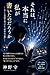 sorewahontouniwatashigakaitanodaroukaAItonotaiwademituketajibunnokotoba (Japanese Edition)
