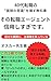sonotensyokuejenntosinyousisugidesu: tensyokuejyantohaanatanomikatadehanakusaiyoukigyounodairinindearu sonsurutensyokutokusurutensyoku (Japanese Edition)