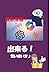 Smart way to AI (Japanese Edition)