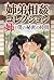 ANEOTOUTOSOUKANKOREKUSHONANETOBOKUNOHIMITUNOZIKAN (Japanese Edition)
