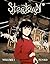 Stagtown: Volume 1