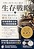 Survival Strategy for Small Coffee Shops: Building Purchasing Power Resilient to Yen Depreciation: Dollar Asset Protection for Independent Roasters (Japanese Edition)