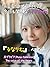 Eeai Gurabia Foto Korekushon boisuobuhaato: Jishin wa nai kedo kyou mo egao na meido biyori Runarimu kokoro no koe (syasyinsyu) (Japanese Edition)