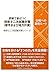 技術士二次試験対策（都市及び地方計画）: 読解で差がつく A評価論文のつくり方 (技術士二次試験対策シリーズ) (Japanese Edition)