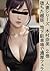 a married woman addicted to pleasure performs oral sex in an underground parking lot: the price of intense piston action Married Woman Series Nami Kimura (Japanese Edition)