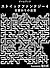 Game book Stoic fantasy 4 higawari no meikyuu (Japanese Edition)