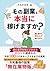 その副業、本当に稼げますか？ 〜初心者が在宅ビジネスでゼロイチ達成から月収100万円をキープするまでの真実〜 (副業闇シリーズ) (Japanese Edition)