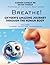 Breath!: Oxygen's Amazing Journey Through the Human Body (Mysteries of the Human Body)