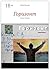 Горизонт: Стихи. Письма (Russian Edition)